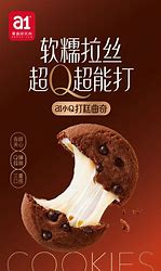 这个是能吃的cookie嘻嘻